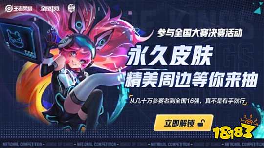 社交系统上